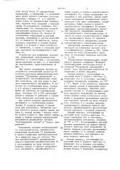 Устройство для измерения скольжения асинхронных электродвигателей (патент 1345121)