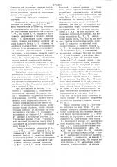 Устройство для прогнозирования времени восстановления сложного технического объекта (патент 1254503)