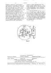 Автотрансформаторный преобразователь напряжения (патент 1372547)
