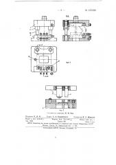 Способ изготовления штампов (патент 150088)