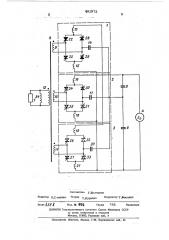 Многоячейковый последовательный инвертор (патент 481972)