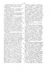 Обнаружитель фазовой манипуляции (патент 1411681)