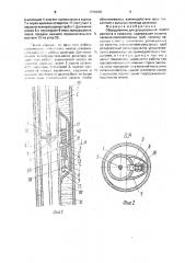Оборудование для дозированной подачи реагента в скважину (патент 1700209)