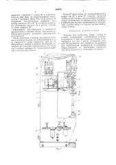 Патент ссср  360070 (патент 360070)