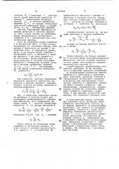 Задатчик скольжения для асинхронного электропривода (патент 1045404)