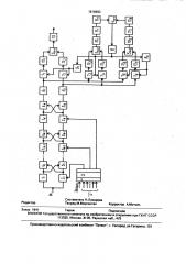Устройство для приема четверично-кодированных сигналов (патент 1818693)