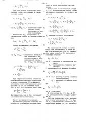 Устройство для ввода газа в анализатор масс-спектрометра (патент 1336136)