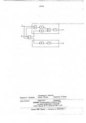 Регулятор мощности конденсаторной установки (патент 675416)
