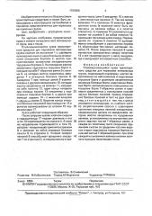Опрокидывающийся кузов транспортного средства для перевозки легковесных грузов (патент 1750988)