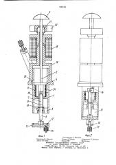 Устройство для отбора пробы (патент 900164)