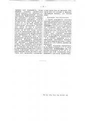 Способ переработки маточных щелоков электролитического получения перманганата калия (патент 54428)