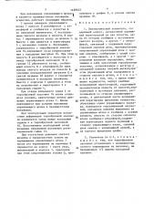 Пневматический усилитель (патент 1428632)