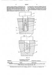 Заклепка (патент 1809187)