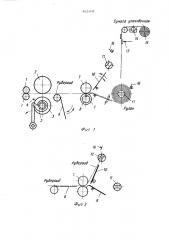 Устройство для свертывания ленточного материала в рулон и упаковки последнего (патент 492431)