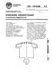 Синхронная явнополюсная электрическая машина (патент 1410188)