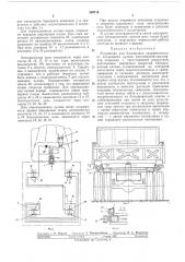 Устройство для блокировки гидравлического (патент 269714)