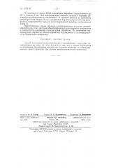 Способ электронно-микроскопического исследования структуры катализаторов (патент 137110)