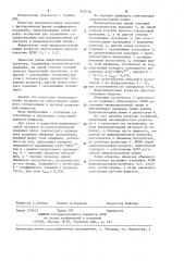 Микрополосковая нагрузка (патент 950130)