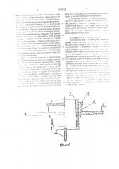 Устройство для статической балансировки колес легковых автомобилей (патент 1824324)
