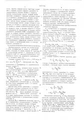 Функциональный преобразователь кода в частоту (патент 547772)