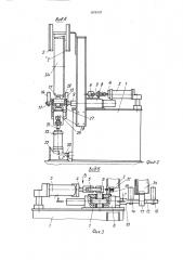 Устройство для правки разрезных деталей типа колец (патент 1676707)