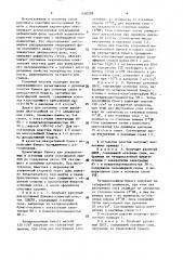 Бумажно-слоистый рулонный пластик (патент 1490209)