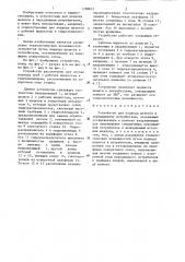 Устройство для подвода шлангов к передвижному потребителю (патент 1288015)