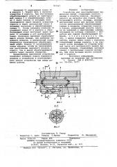 Устройство для текстурирования химических нитей (патент 767247)