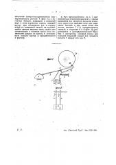 Приспособление круглым вязальным машинам для сигнализации о поломке пятки (патент 26765)