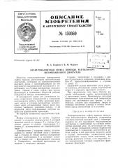 Патент ссср  159360 (патент 159360)