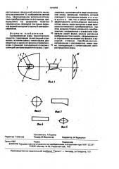 Однорежимная фара транспортного средства (патент 1616263)