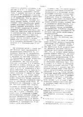 Устройство диагностики вентильного преобразователя (патент 1368827)
