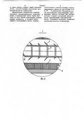 Ионизатор газа (патент 1094622)