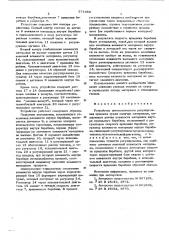 Устройство автоматического регулирования процесса сушки сыпучих материалов (патент 571686)