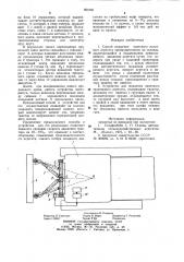 Способ вождения навесного пахотного агрегата и устройство для его осуществления (патент 990105)