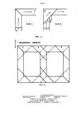 Шихтованный магнитопровод трансформатора (патент 752519)