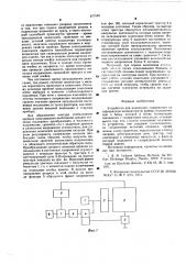 Устройство для индикации (патент 577549)