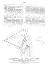 Устройство для изготовления рукавов изленточного термосклеивающегося материала (патент 489684)