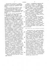 Шпиндельный узел глубокосверлильного станка (патент 1454648)
