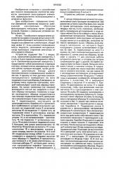 Устройство для определения массы жидкости в фильтрующих материалах (патент 1610302)