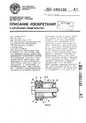 Держатель зеркала заднего вида двухколесного транспортного средства (патент 1481133)