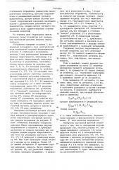 Устройство для измерения постоянной времени катушек индуктивности (патент 750387)