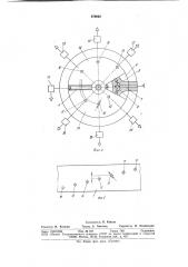 Шаговый позиционер (патент 879062)