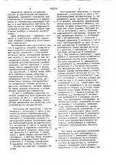 Индикатор линейной координаты рентгеновского излучателя (патент 893204)