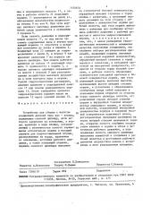 Устройство для сборки с натягом соединений деталей типа вал - втулка (патент 1454635)