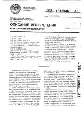 Кулонометрический способ определения 2-хлор-5- @ -(2 @ ,4 @ -дитретамилфенокси)бутироиламино @ анилида пивалоилуксусной кислоты (патент 1516936)