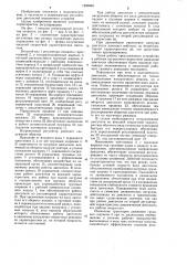 Всережимный регулятор частоты вращения дизеля (патент 1225904)