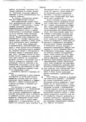 Противоточный масс-диффузионный элемент (патент 1090430)