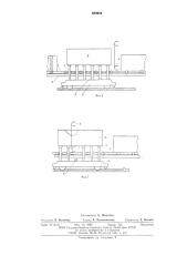 Установка для резки массива ячеистого бетона (патент 583916)
