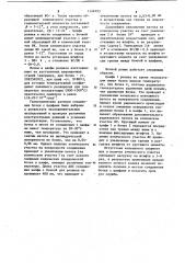 Печной ролик (патент 1126793)